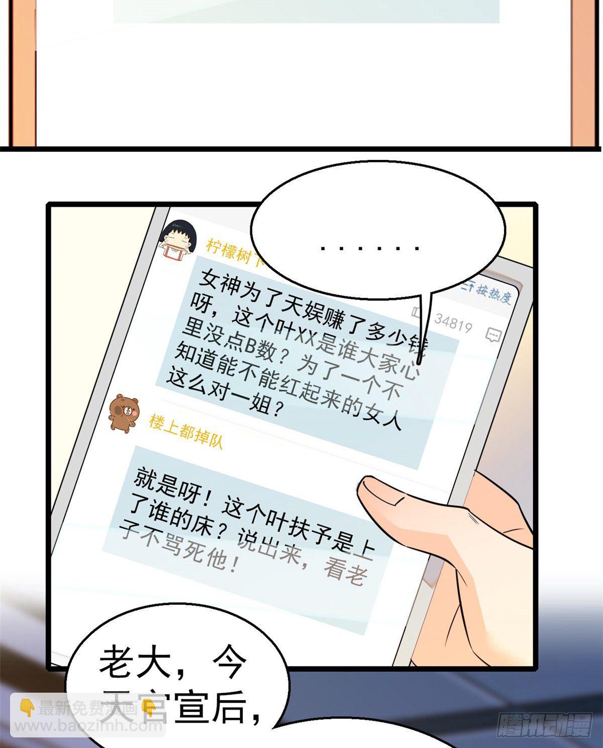 019 你身后面有个东西！(1/2)-第20话