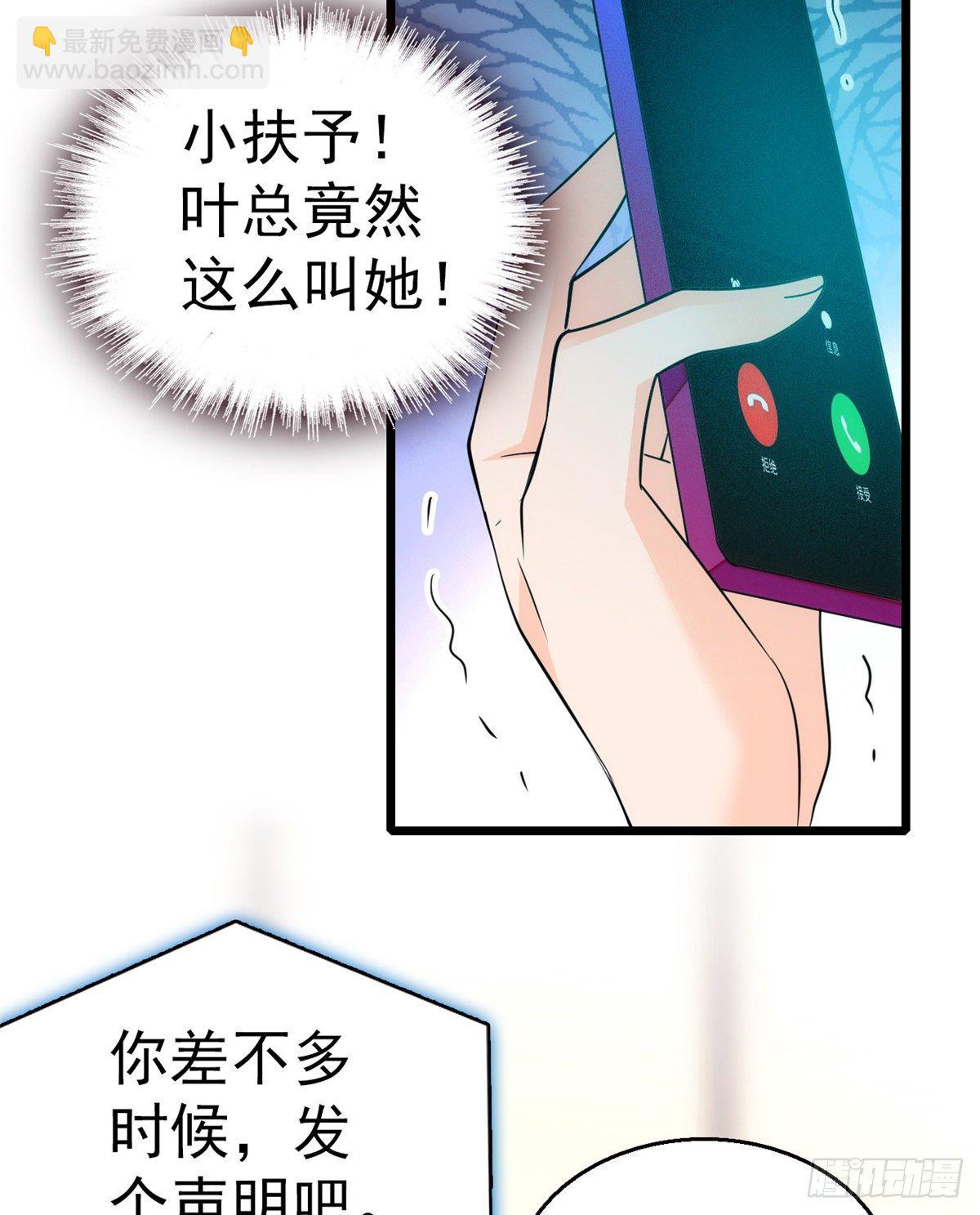 019 你身后面有个东西！(1/2)-第20话