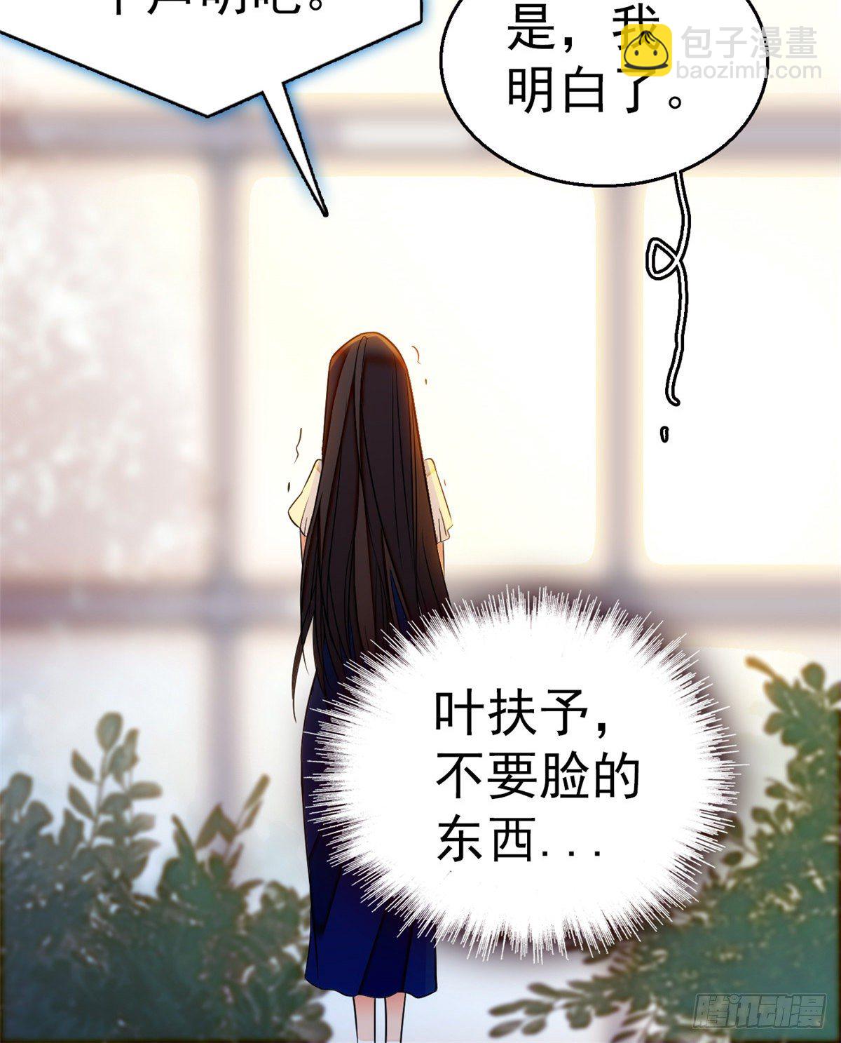 019 你身后面有个东西！(1/2)-第20话