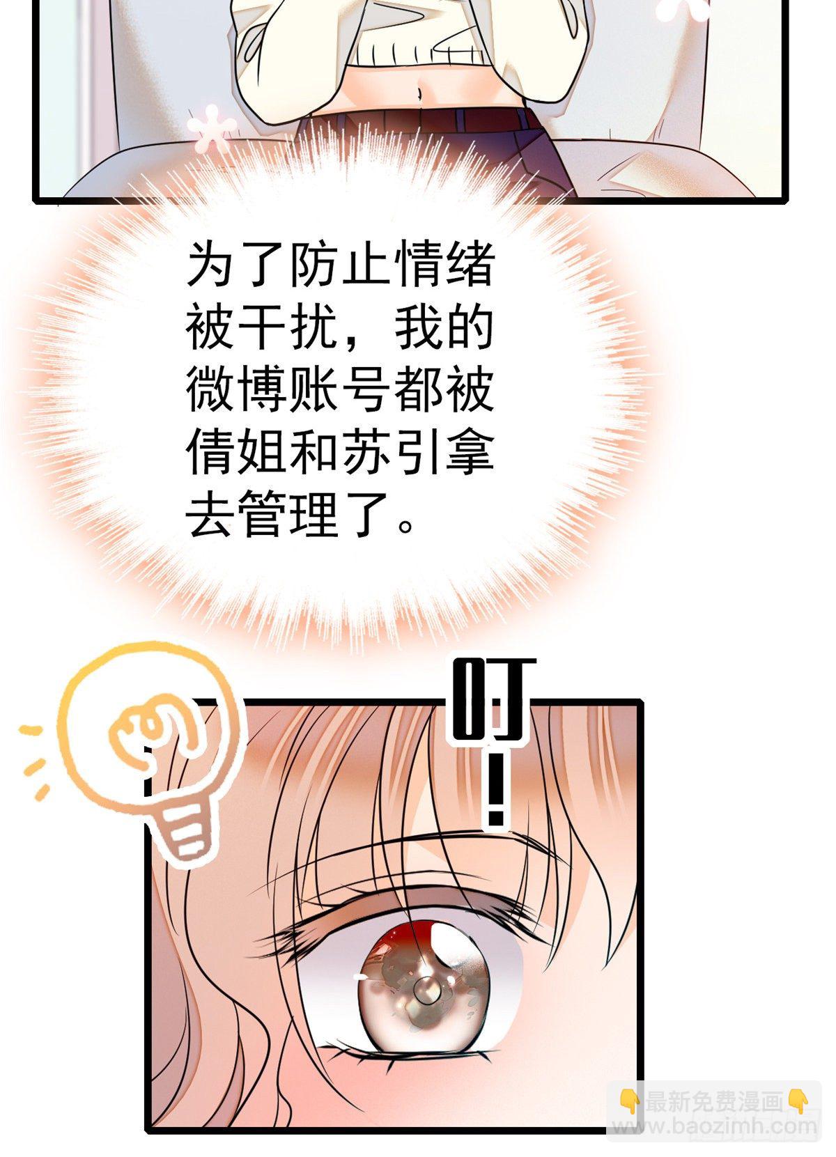 019 你身后面有个东西！(1/2)-第20话