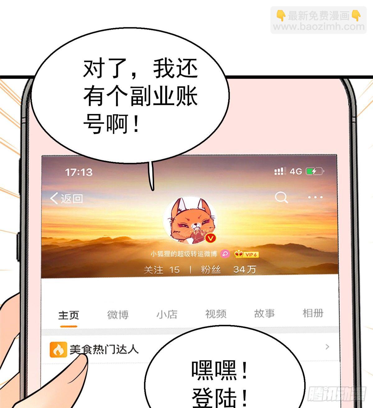 019 你身后面有个东西！(1/2)-第20话