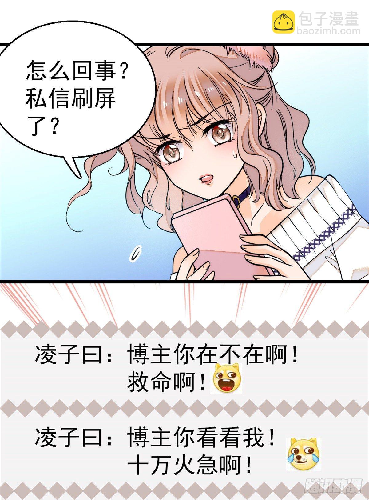 019 你身后面有个东西！(1/2)-第20话