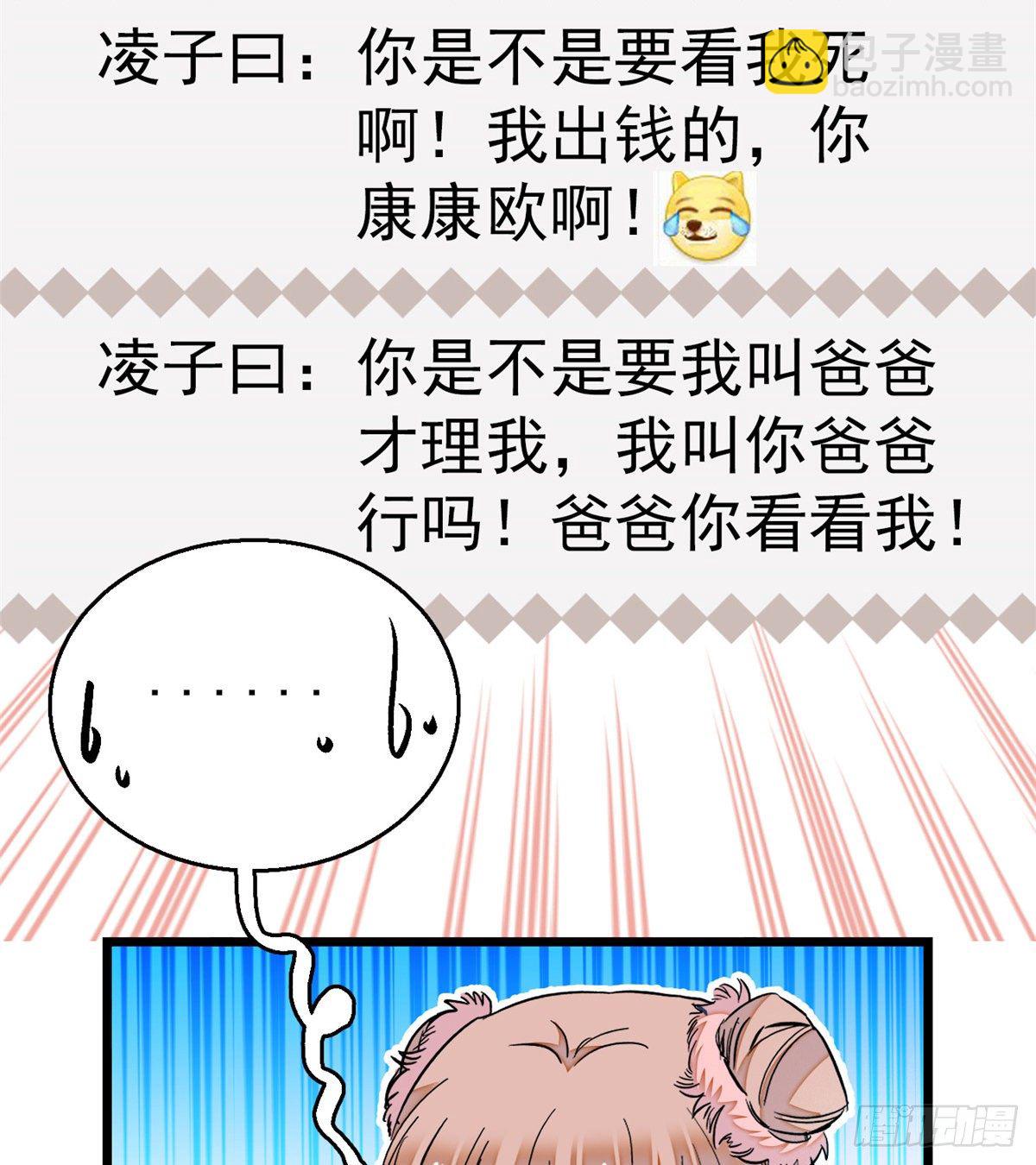 019 你身后面有个东西！(1/2)-第20话