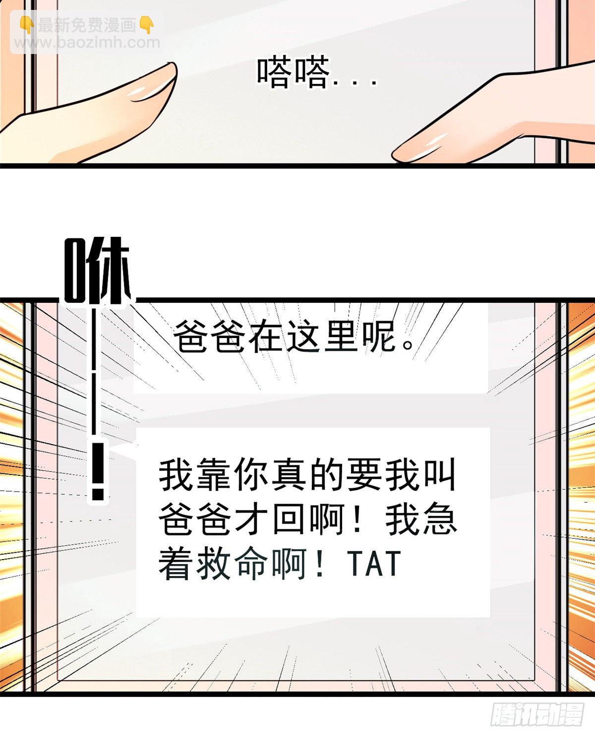 019 你身后面有个东西！(1/2)-第20话