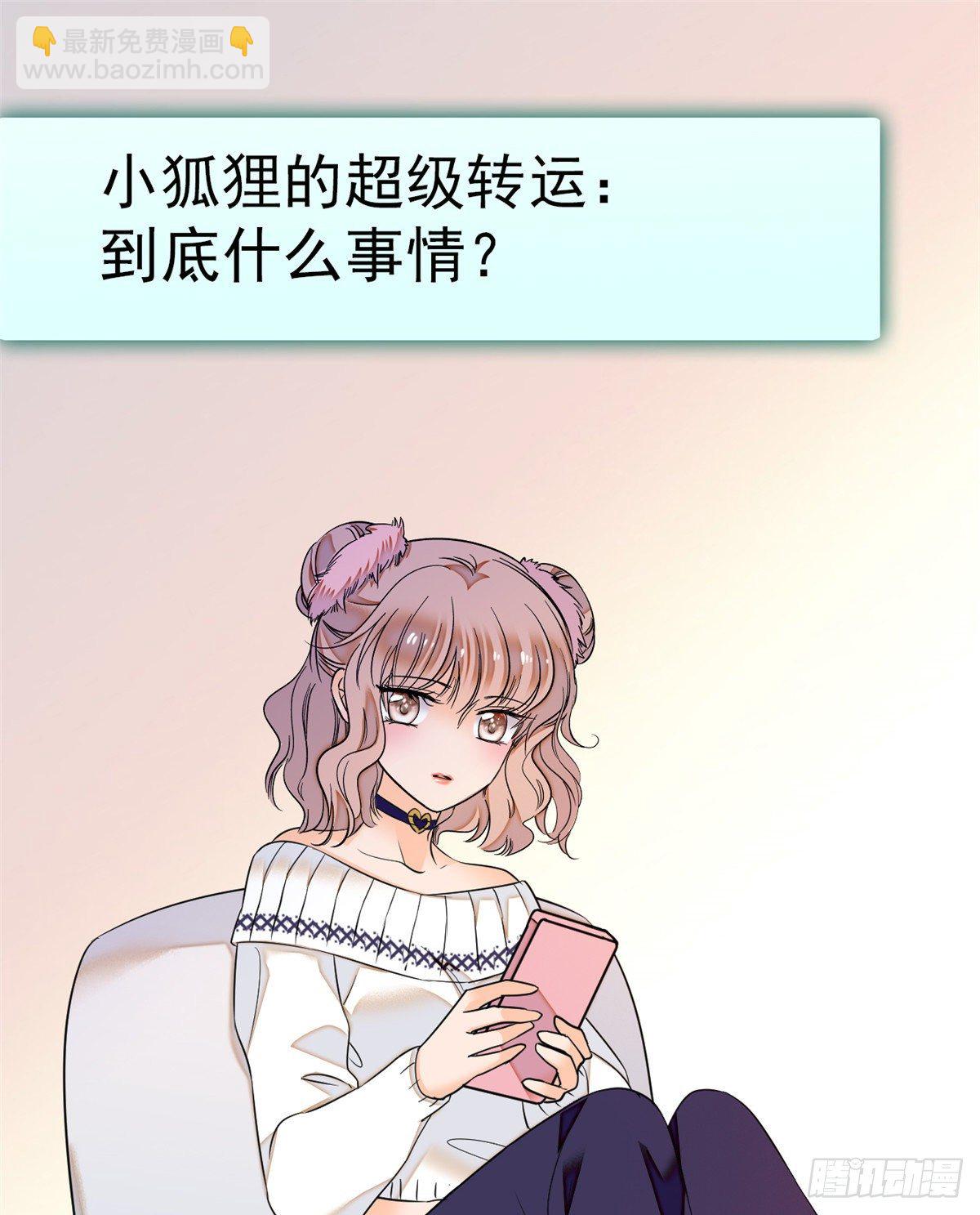 019 你身后面有个东西！(1/2)-第20话