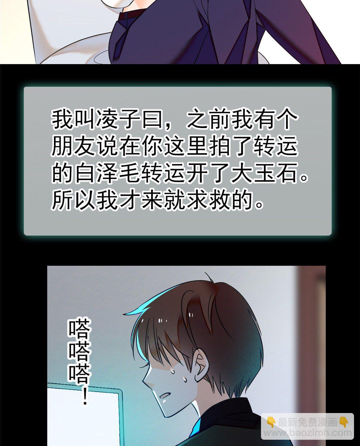 019 你身后面有个东西！(1/2)-第20话