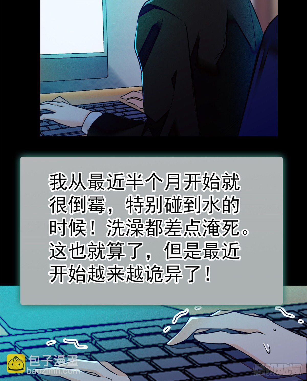 019 你身后面有个东西！(1/2)-第20话