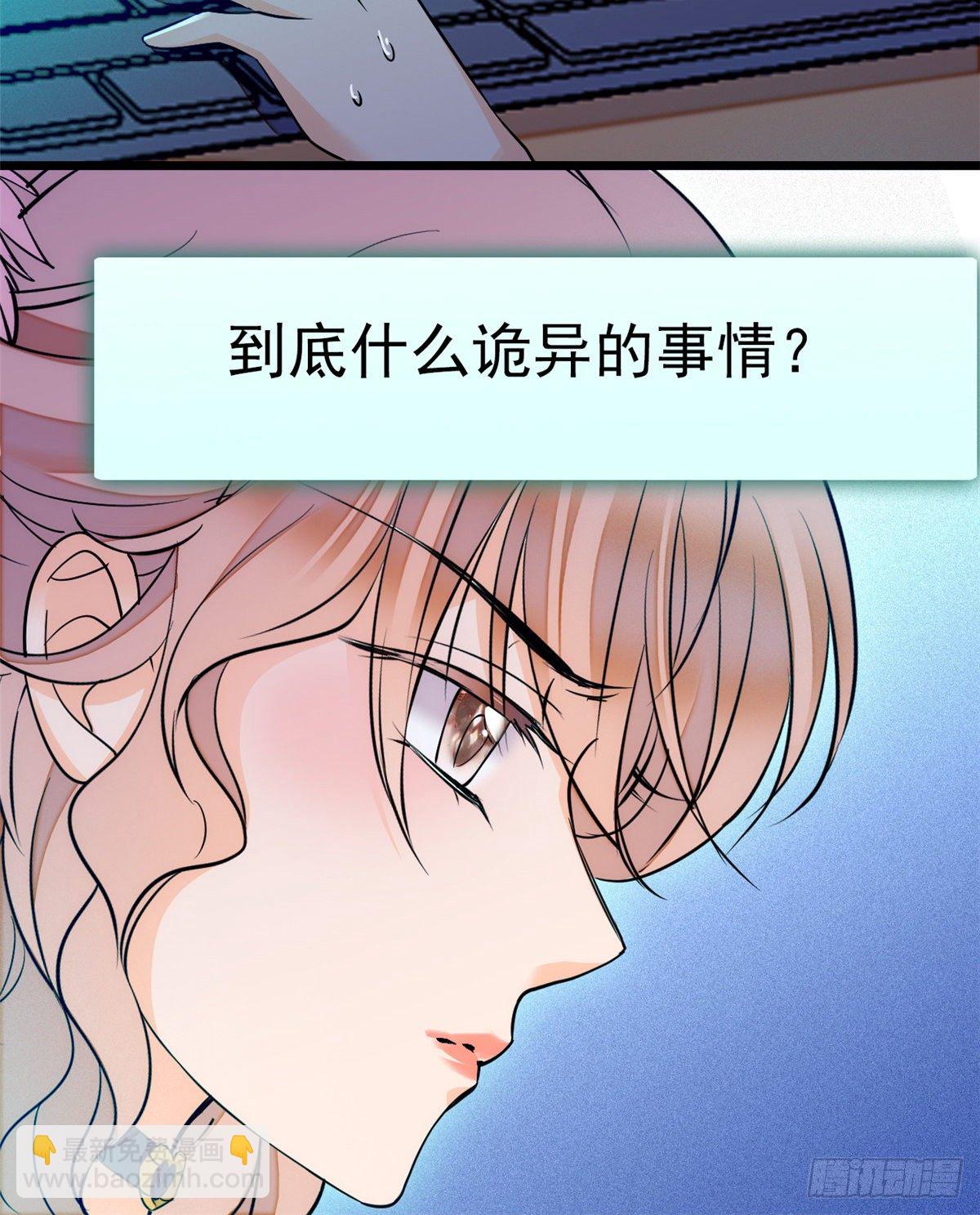 019 你身后面有个东西！(1/2)-第20话