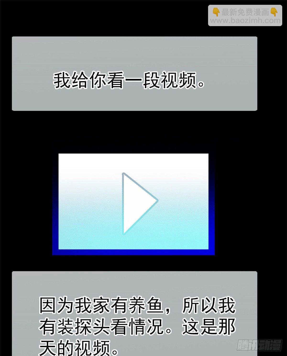 019 你身后面有个东西！(1/2)-第20话