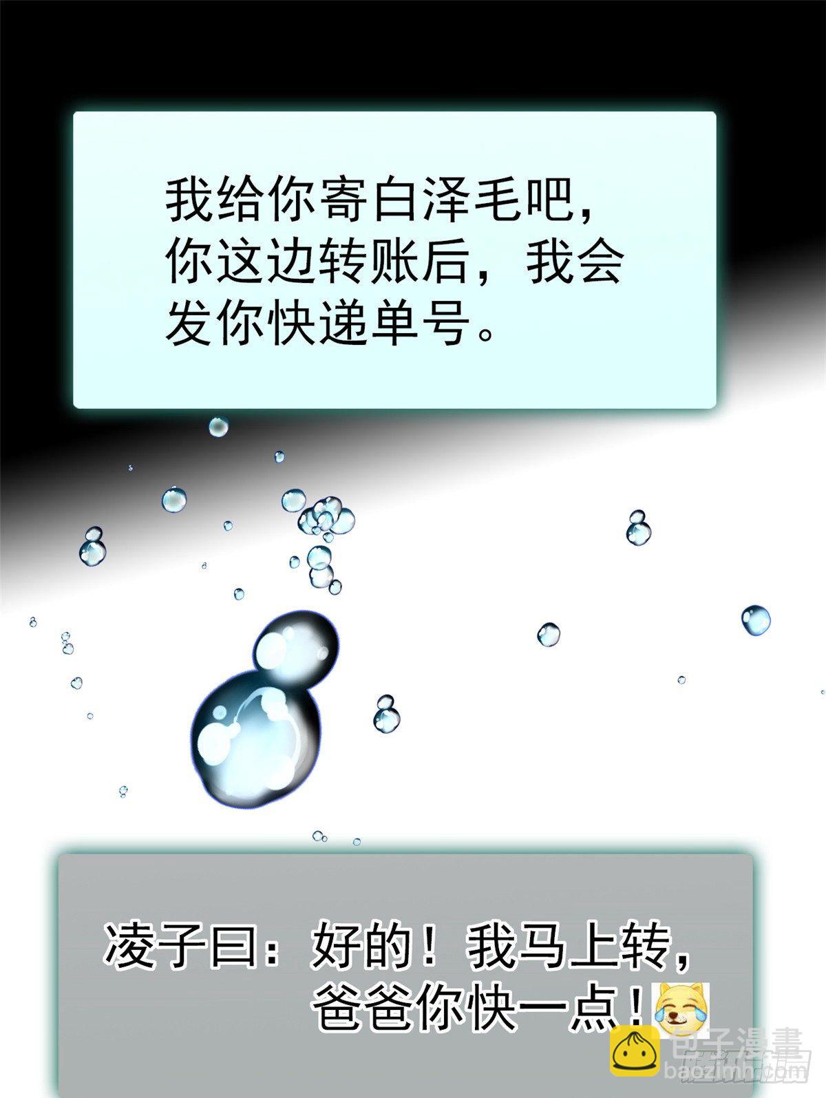 019 你身后面有个东西！(1/2)-第20话