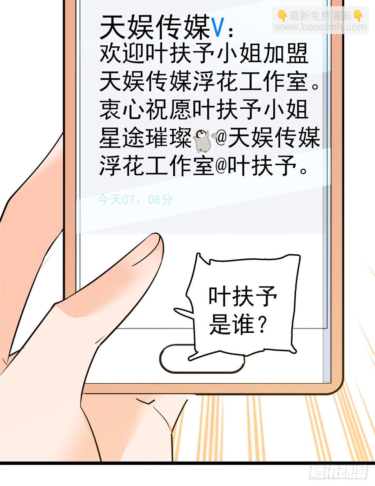 019 你身后面有个东西！(1/2)-第20话