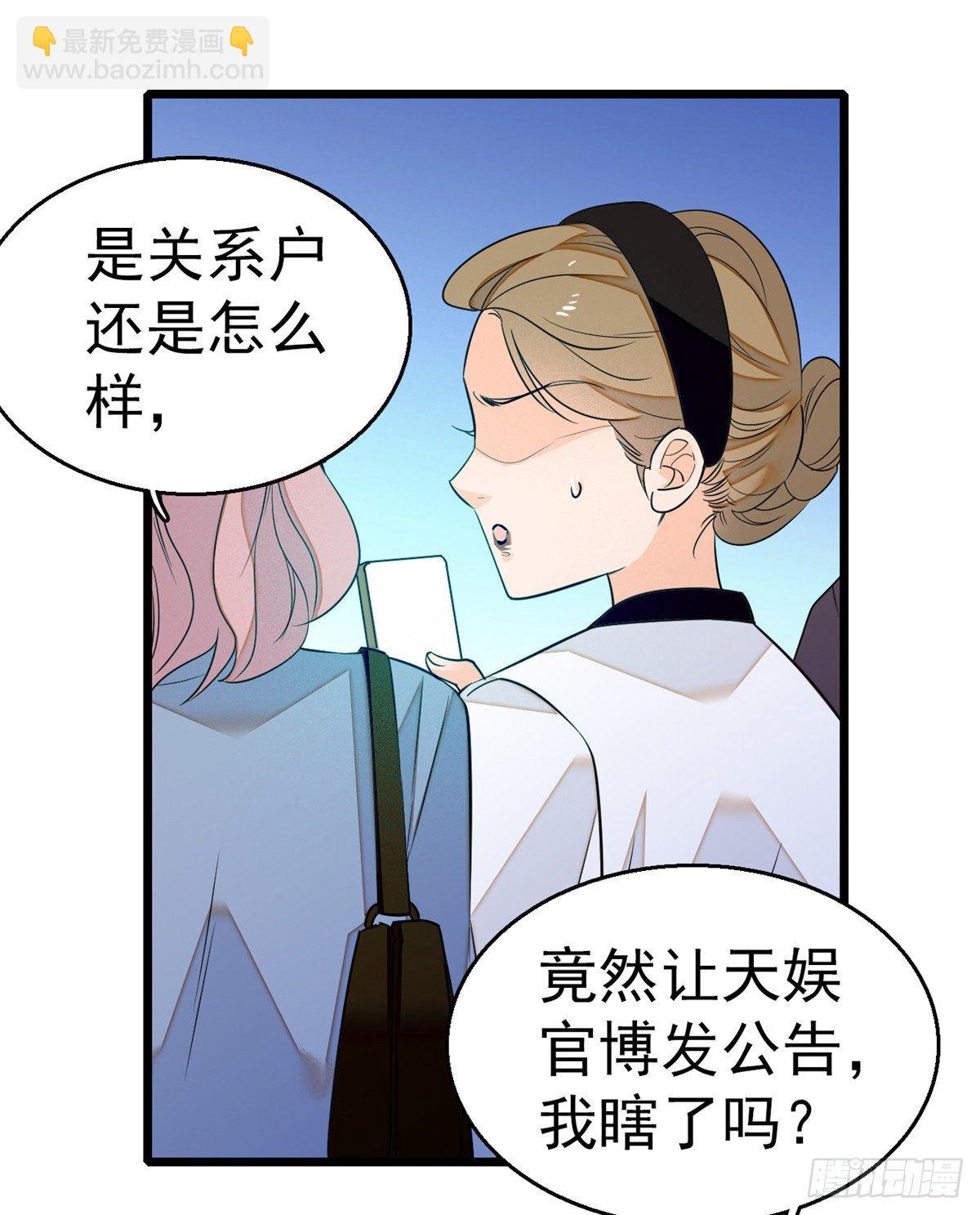 019 你身后面有个东西！(1/2)-第20话