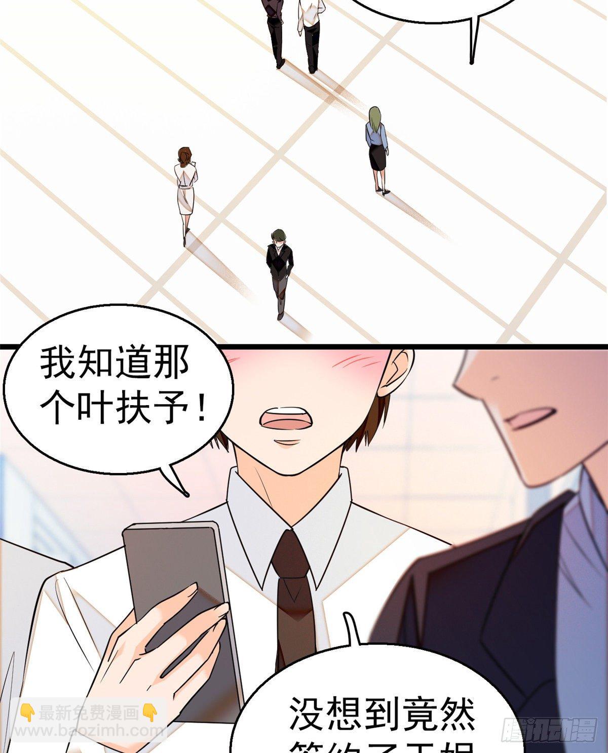 019 你身后面有个东西！(1/2)-第20话