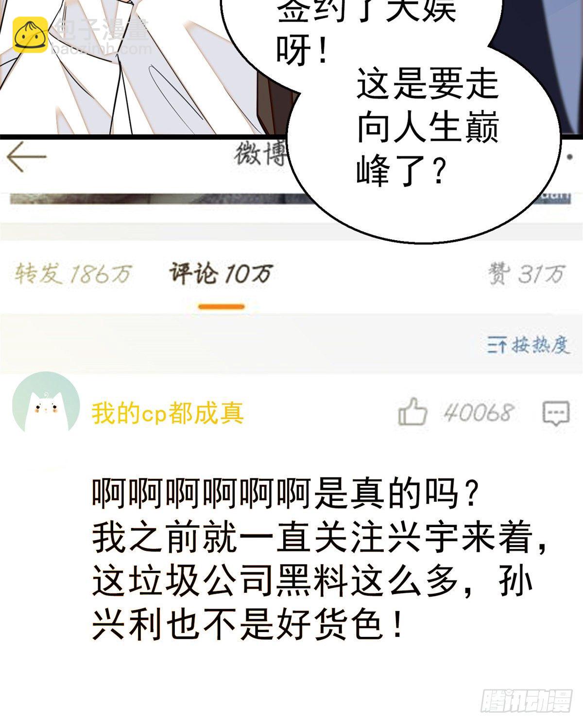 019 你身后面有个东西！(1/2)-第20话