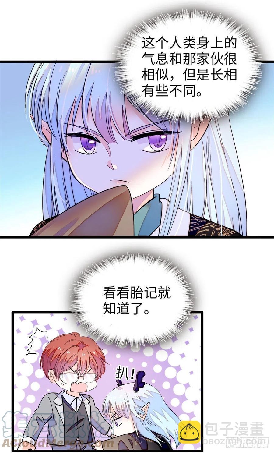 188 你肚子里有好东西-第192话