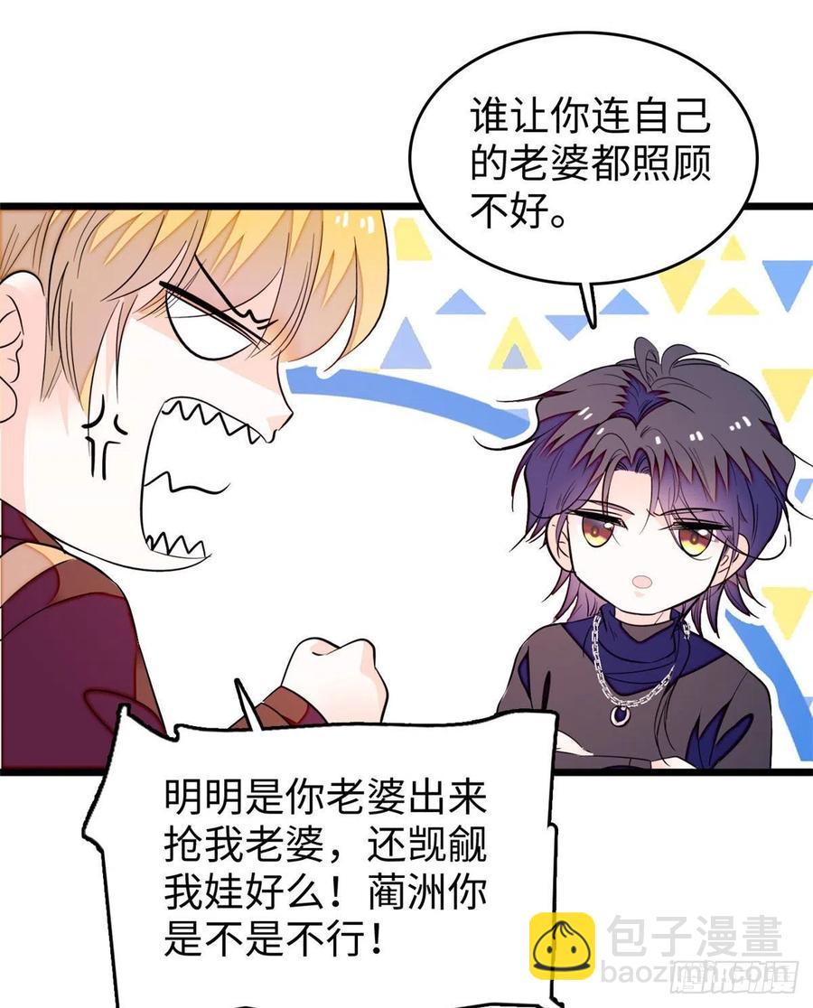190 我会做个合格的好父亲(1/2)-第194话