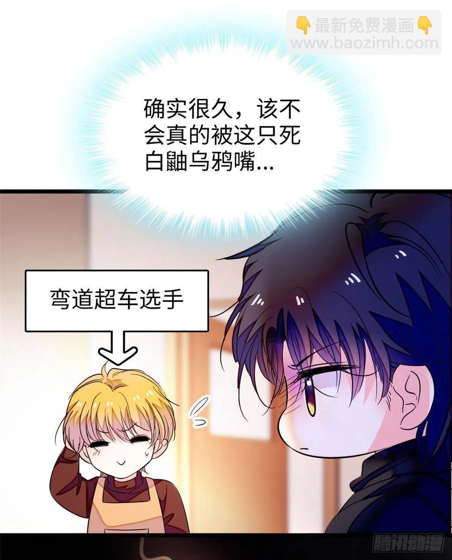 190 我会做个合格的好父亲(1/2)-第194话