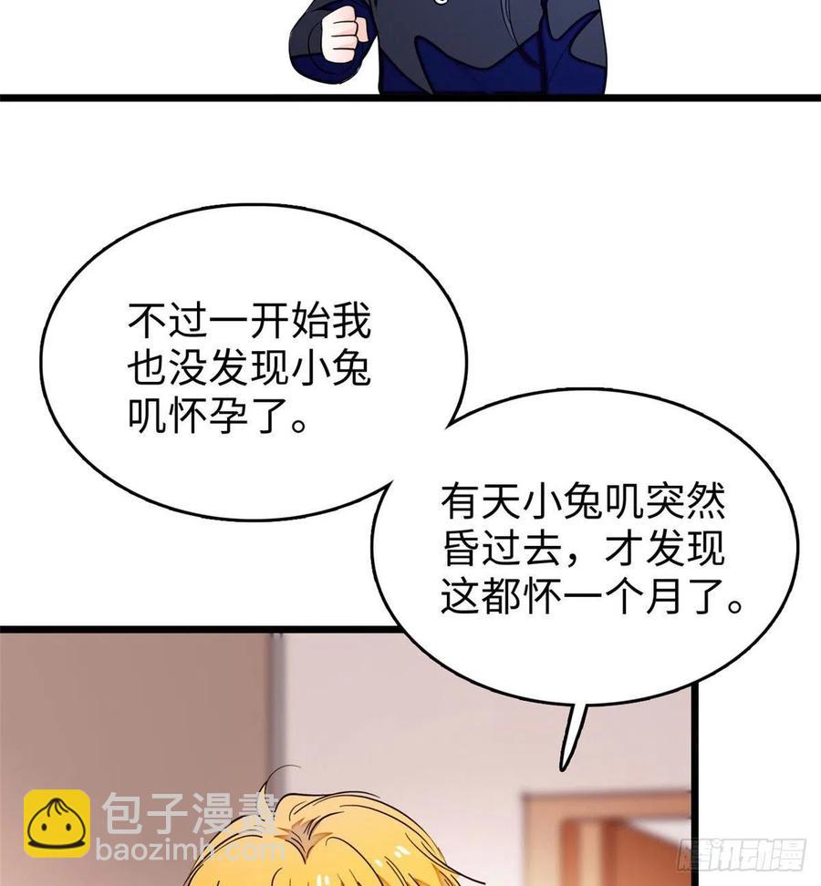 190 我会做个合格的好父亲(1/2)-第194话
