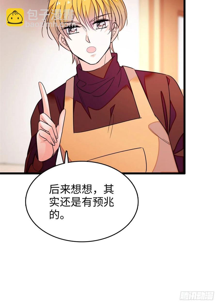 190 我会做个合格的好父亲(1/2)-第194话