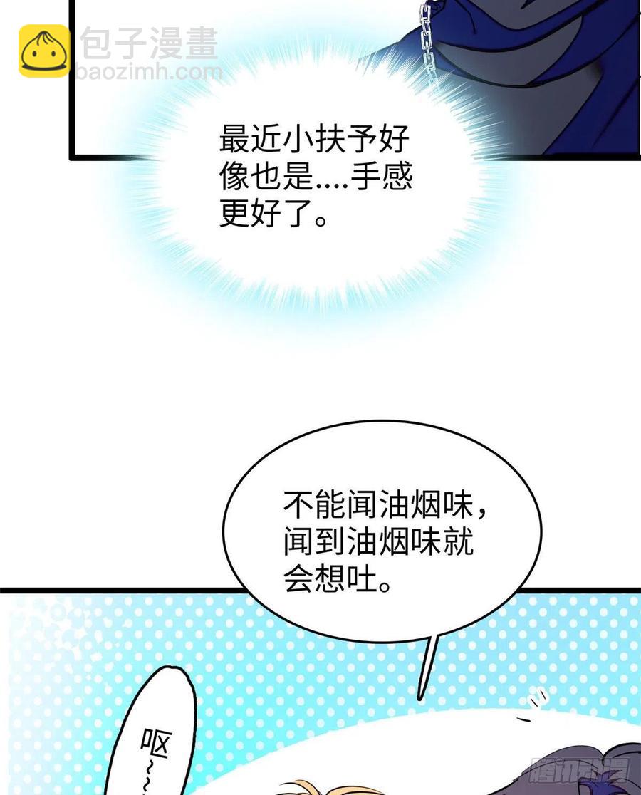 190 我会做个合格的好父亲(1/2)-第194话