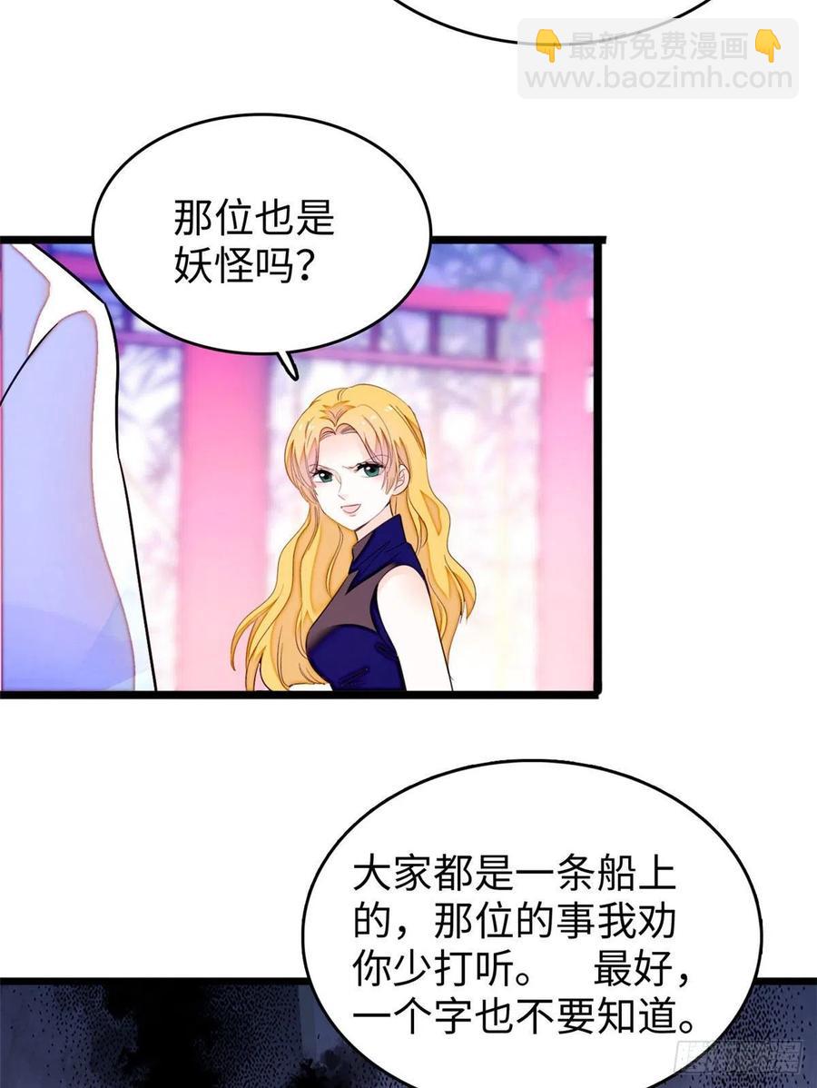 190 我会做个合格的好父亲(1/2)-第194话