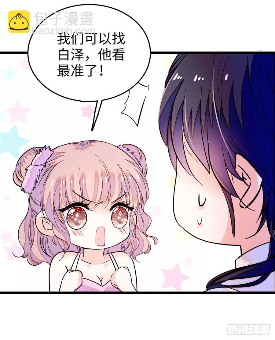 191	我要你肚子里的&hellip;&hellip;(1/2)-第196话