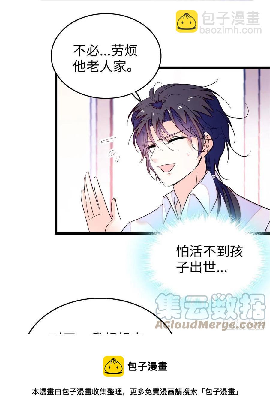 191	我要你肚子里的&hellip;&hellip;(1/2)-第196话