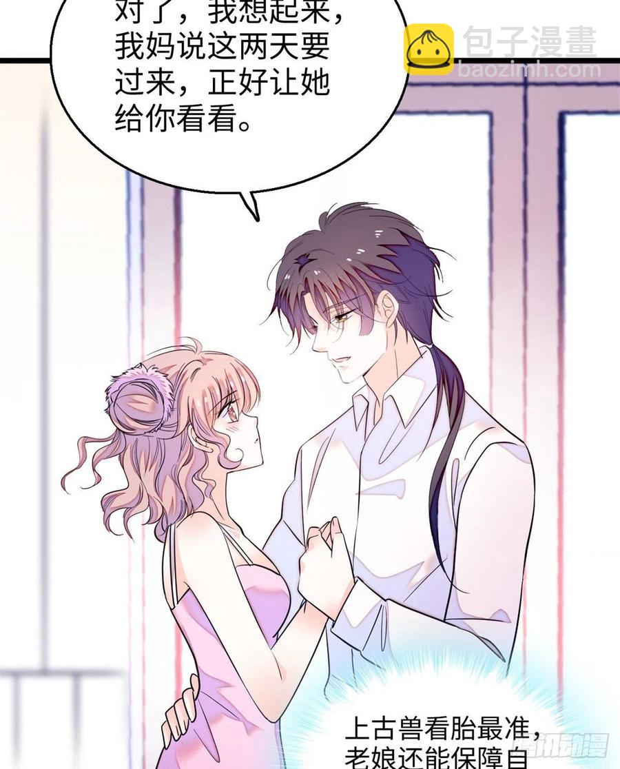 191	我要你肚子里的&hellip;&hellip;(1/2)-第196话