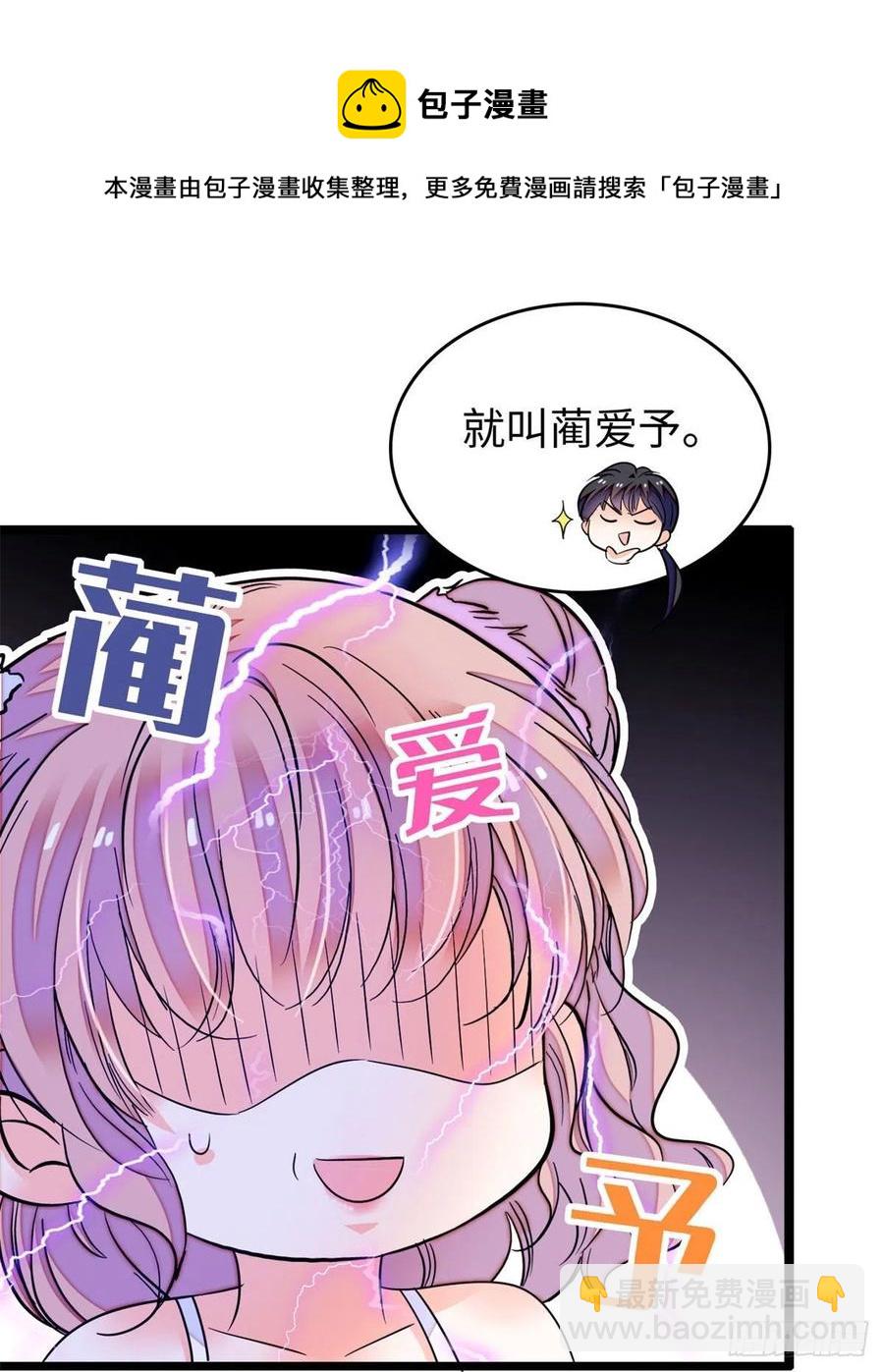 191	我要你肚子里的&hellip;&hellip;(1/2)-第196话