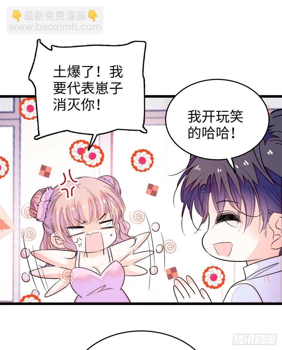191	我要你肚子里的&hellip;&hellip;(1/2)-第196话