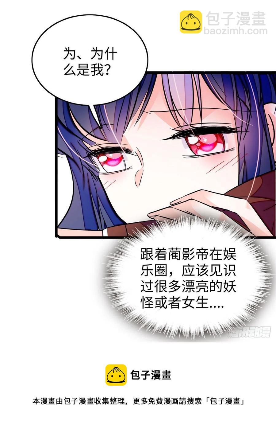 191	我要你肚子里的&hellip;&hellip;(1/2)-第196话