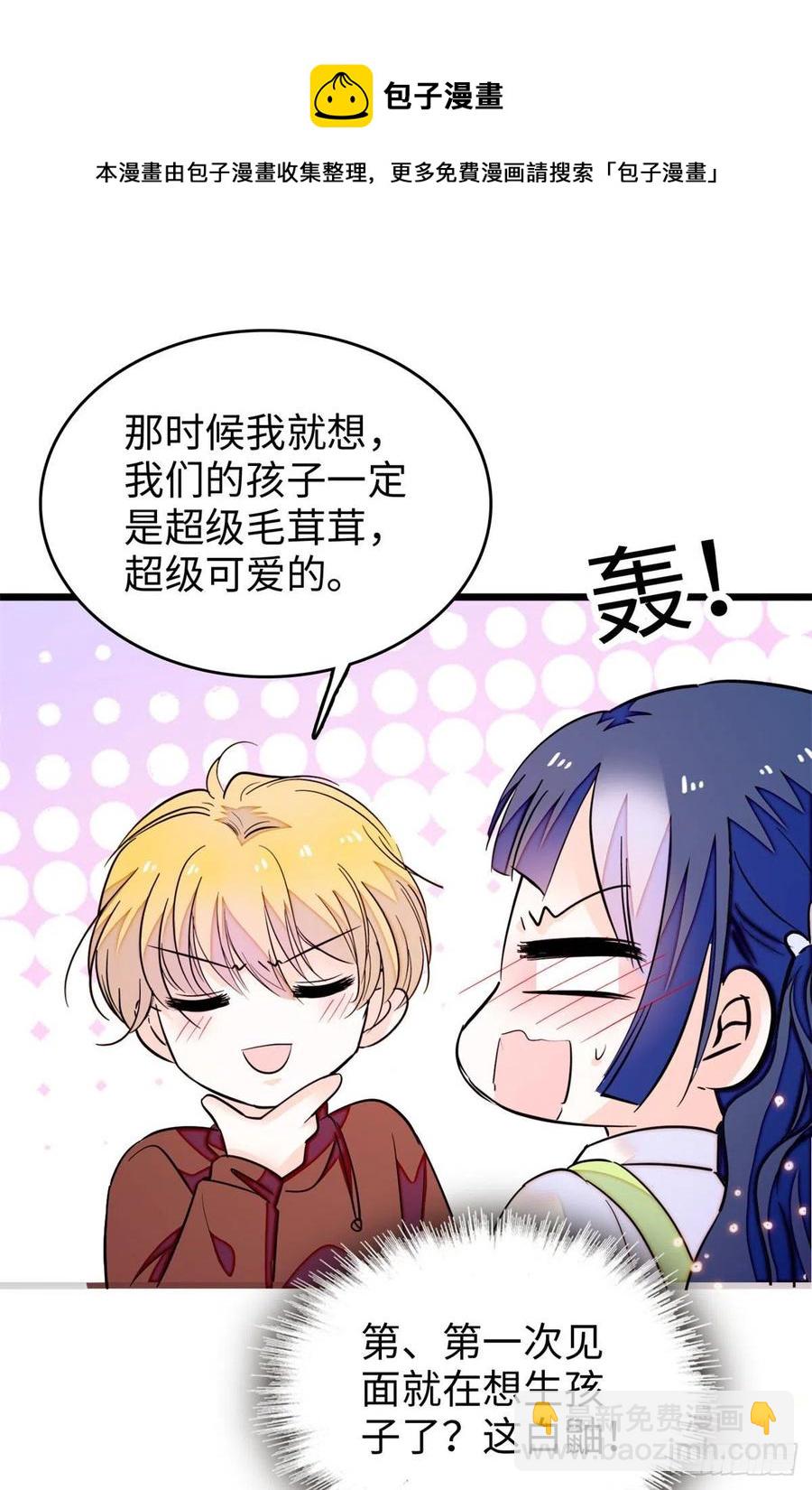 191	我要你肚子里的&hellip;&hellip;(1/2)-第196话