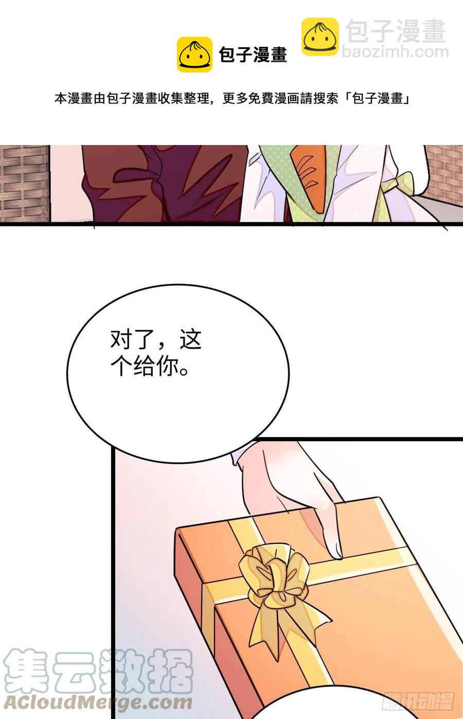 191	我要你肚子里的&hellip;&hellip;(1/2)-第196话