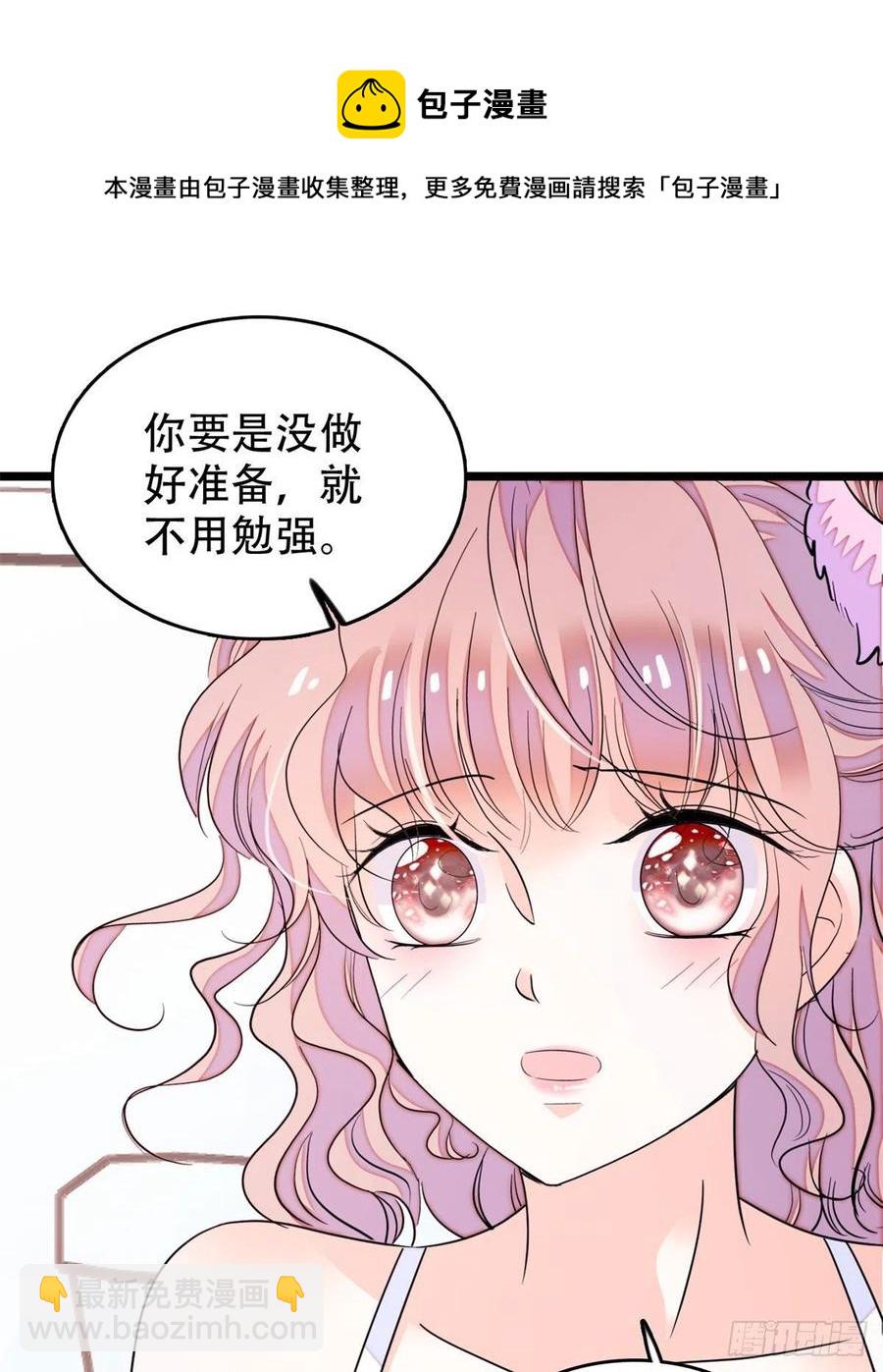 191	我要你肚子里的&hellip;&hellip;(1/2)-第196话