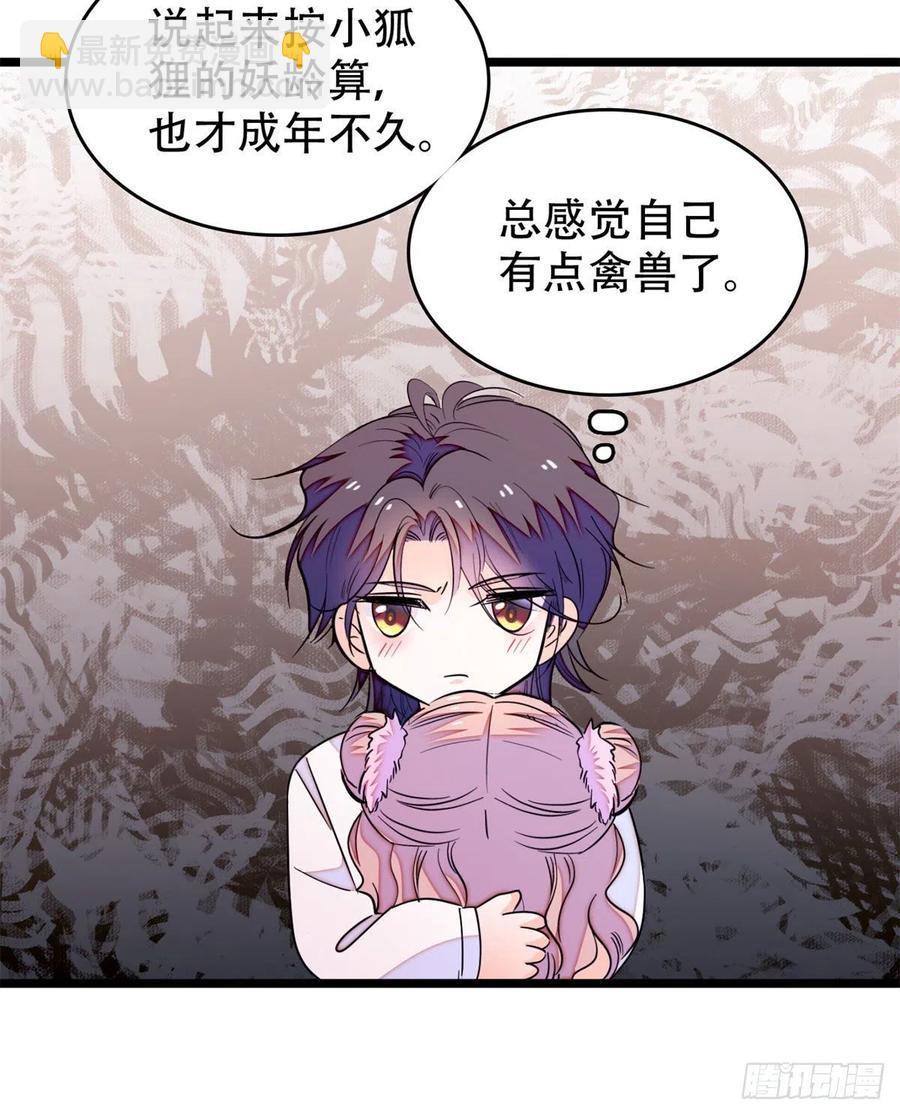 191	我要你肚子里的&hellip;&hellip;(1/2)-第196话
