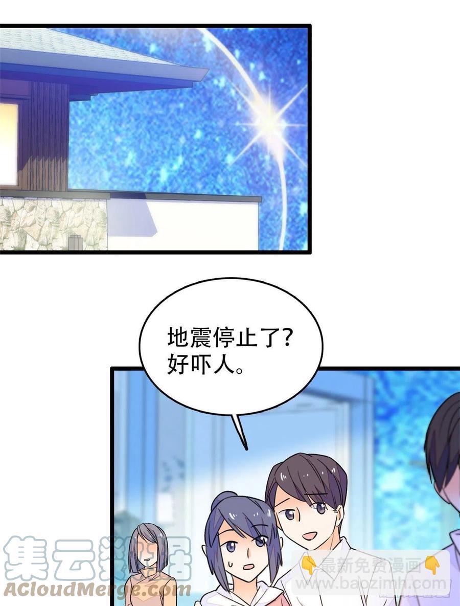 193 我真的有宝宝了！(1/2)-第198话