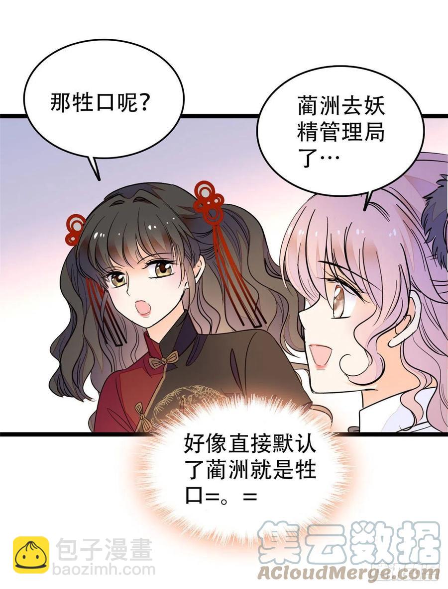 193 我真的有宝宝了！(1/2)-第198话
