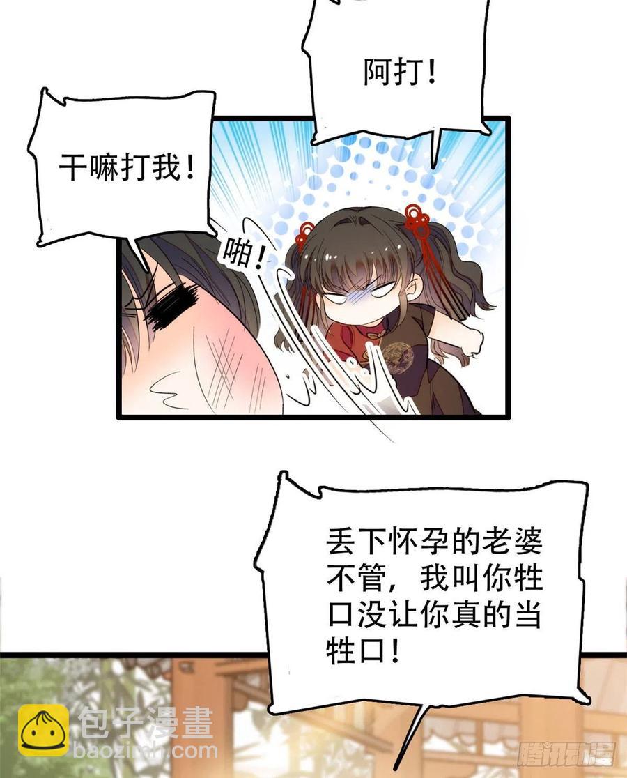 193 我真的有宝宝了！(1/2)-第198话