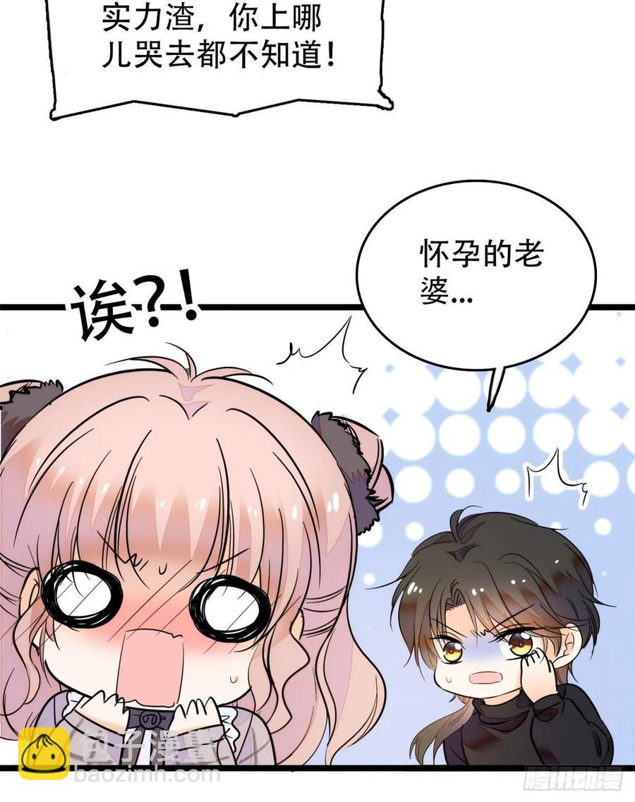 193 我真的有宝宝了！(1/2)-第198话