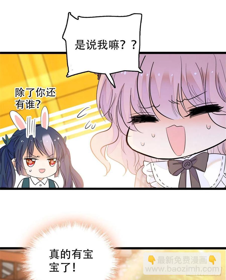 193 我真的有宝宝了！(1/2)-第198话