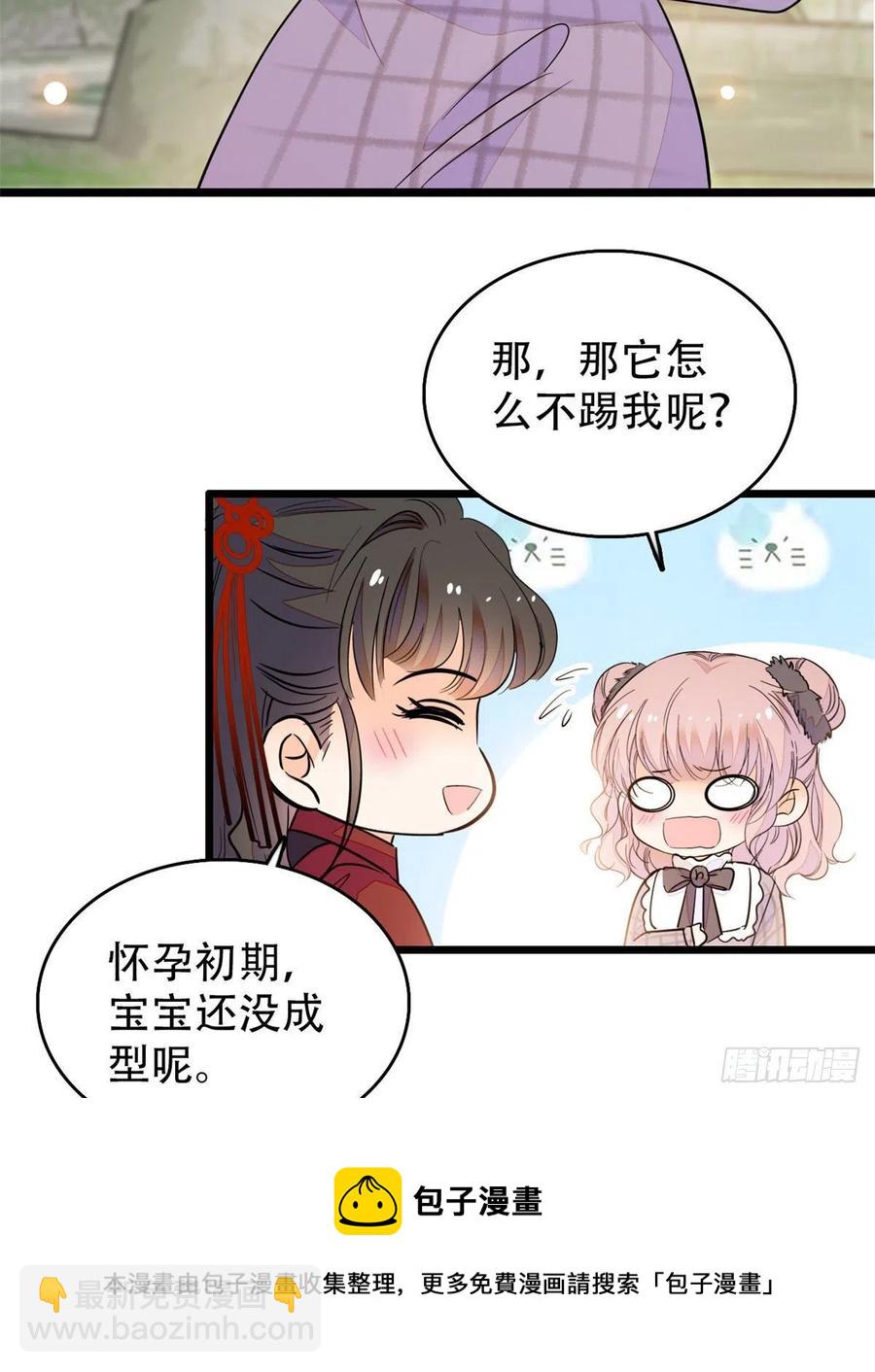 193 我真的有宝宝了！(1/2)-第198话