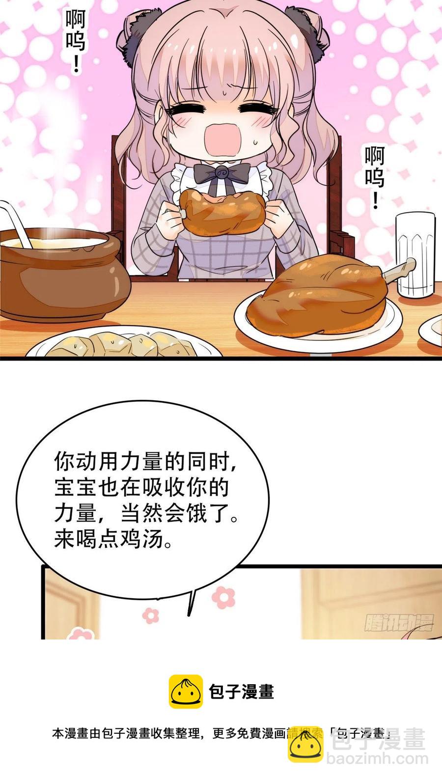 193 我真的有宝宝了！(1/2)-第198话