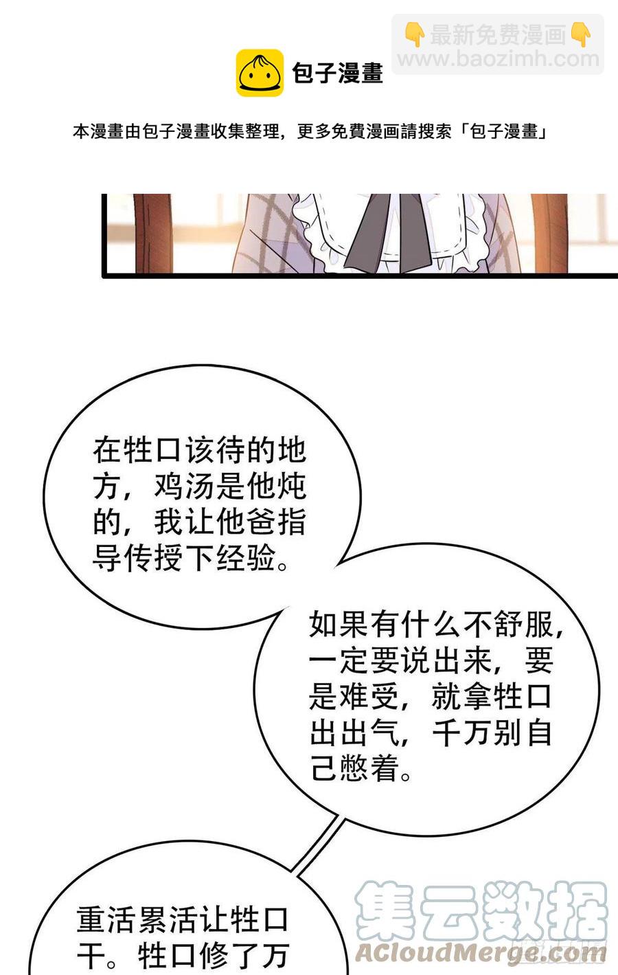 193 我真的有宝宝了！(1/2)-第198话