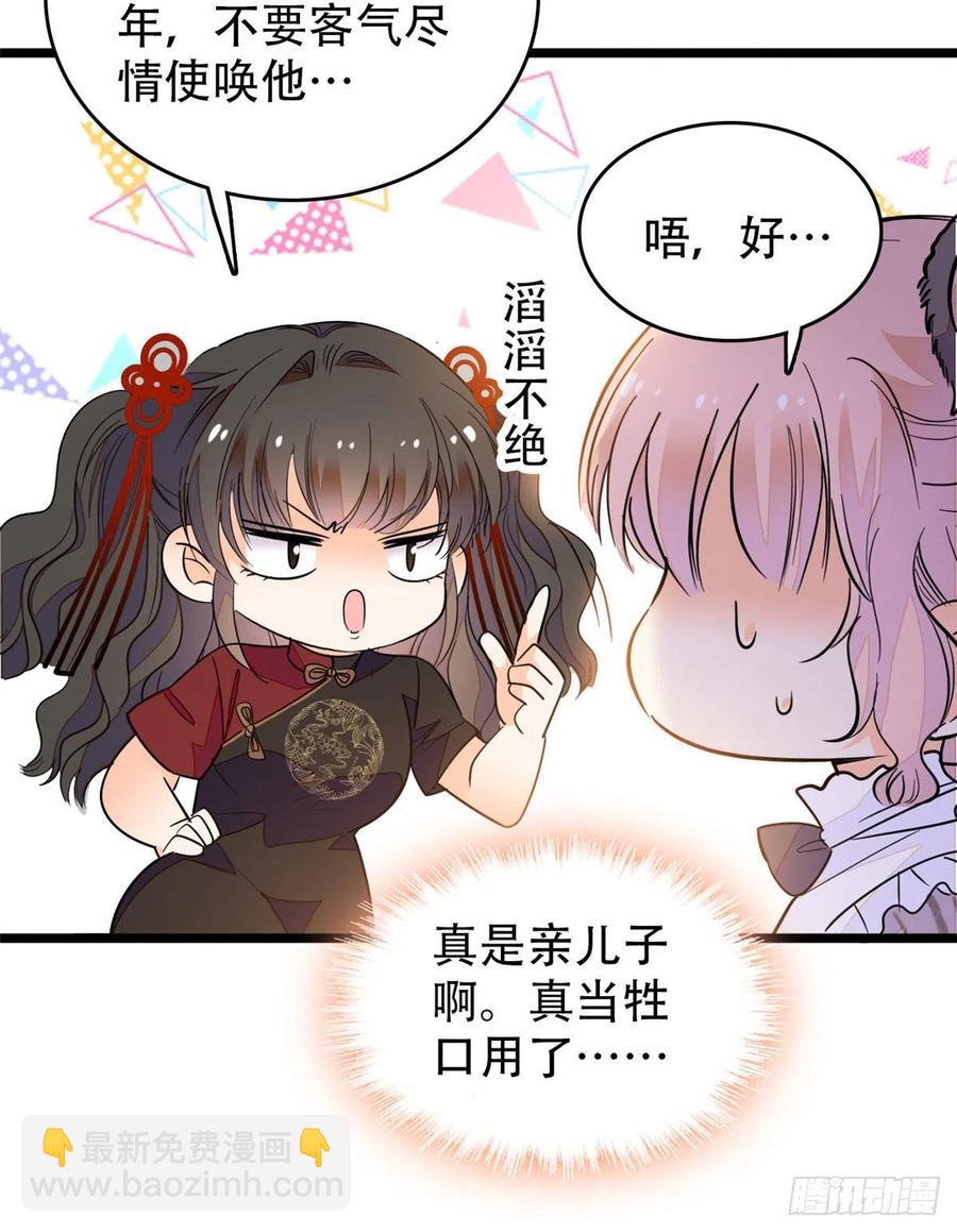 193 我真的有宝宝了！(1/2)-第198话