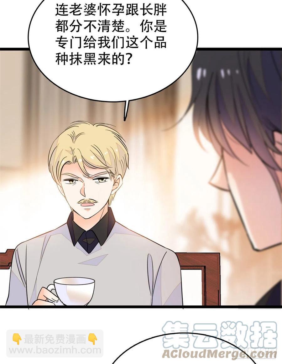 193 我真的有宝宝了！(1/2)-第198话