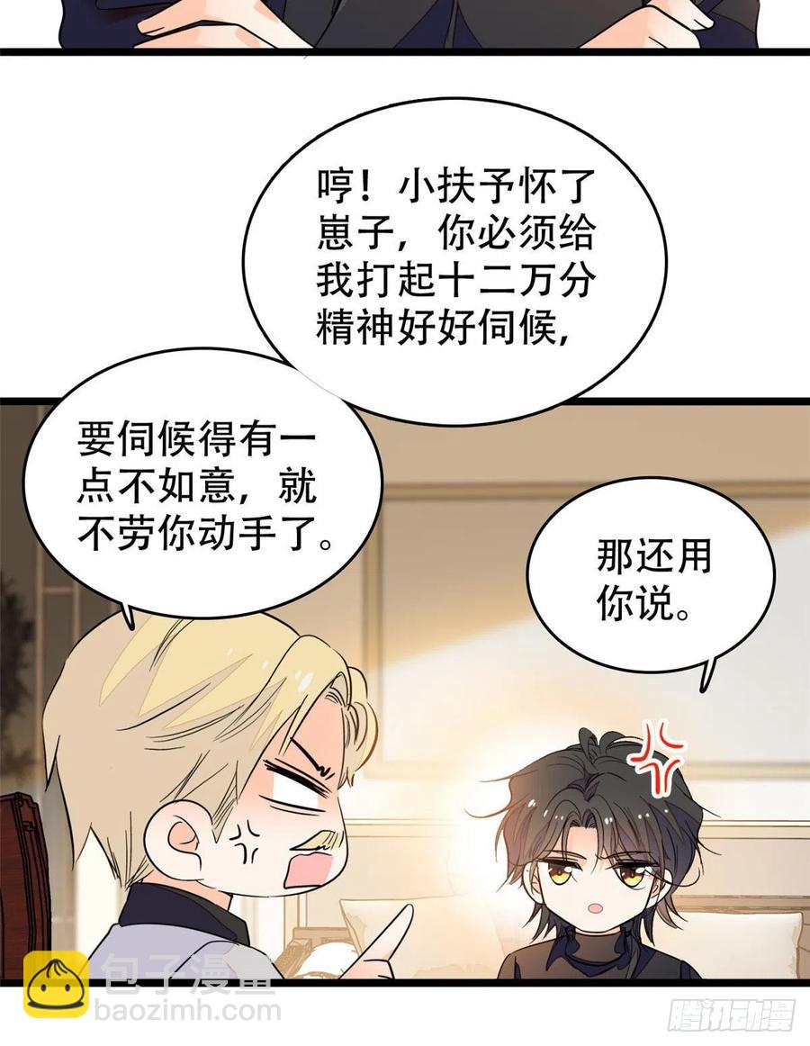 193 我真的有宝宝了！(1/2)-第198话