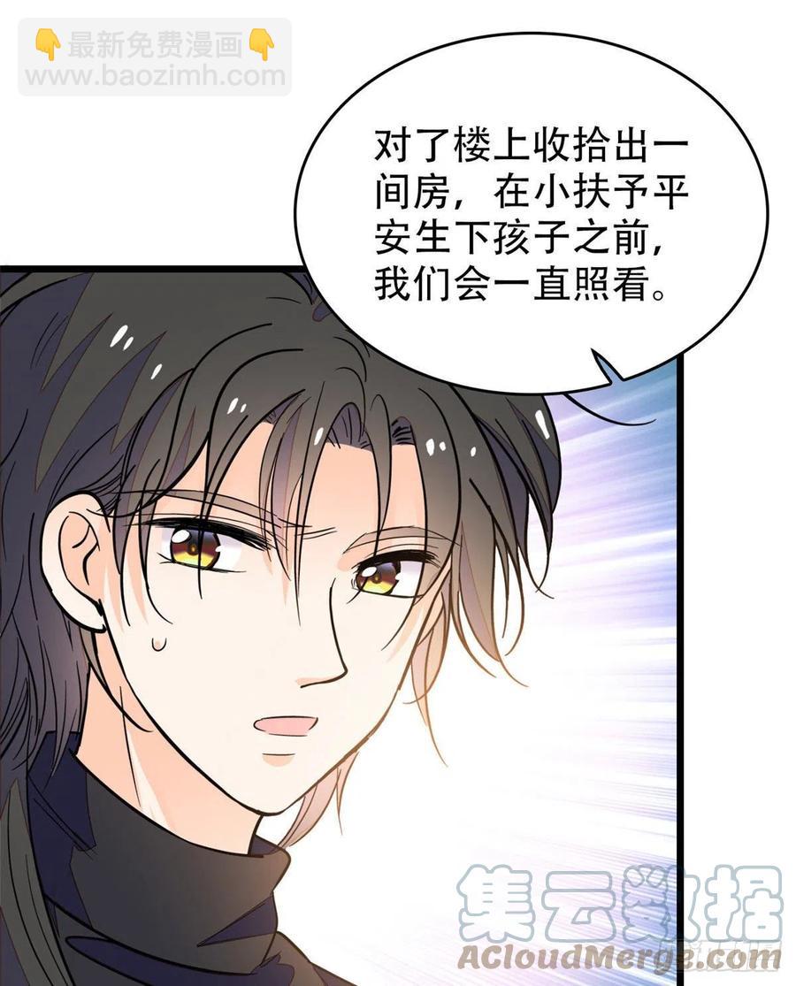 193 我真的有宝宝了！(1/2)-第198话