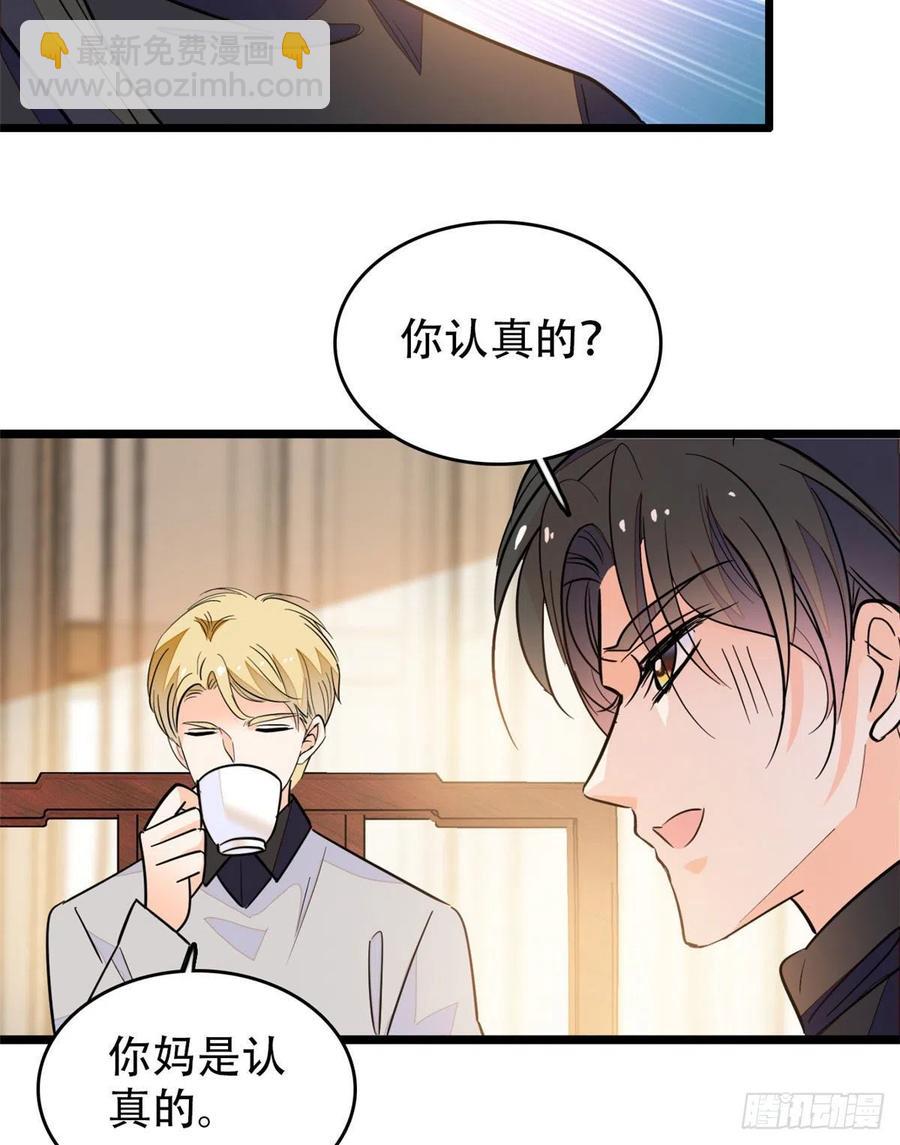 193 我真的有宝宝了！(1/2)-第198话