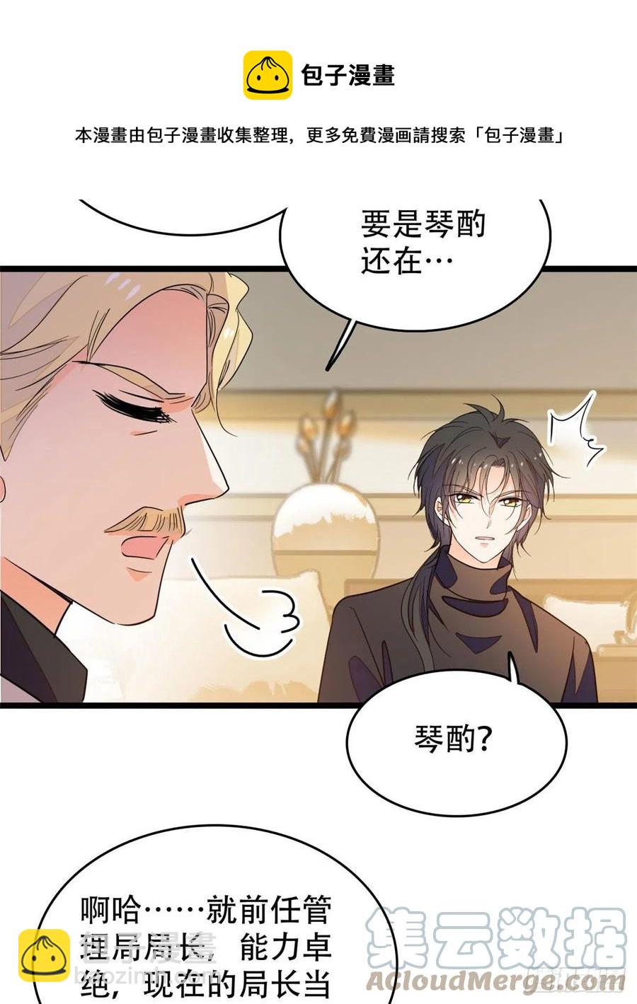 193 我真的有宝宝了！(1/2)-第198话