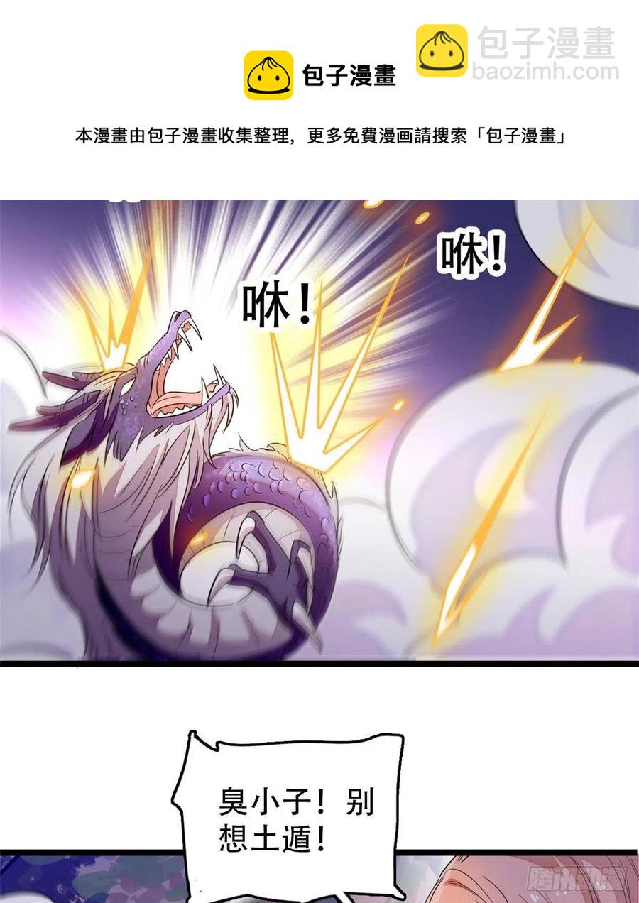 193 我真的有宝宝了！(1/2)-第198话